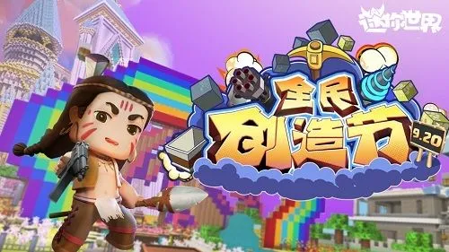 迷你世界助手攻略-迷你世界助手攻略大全