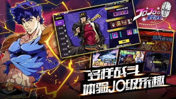 jojo怎么学技能