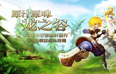 龙之谷手游怎么卖武器