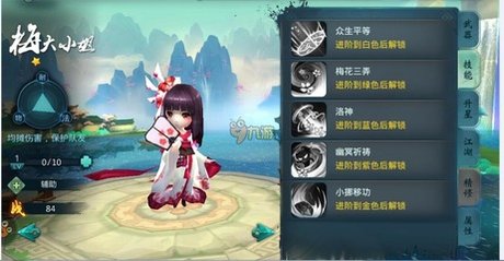 洛神武器怎么升级