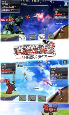 武器投掷2神器怎么得
