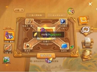 武器打炼金怎么出装