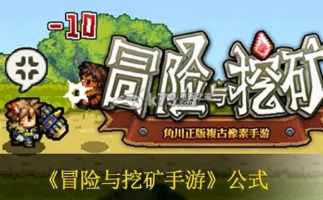 冒险与挖矿宿命武器怎么获得