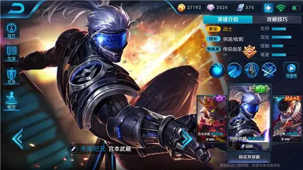 s8赛季宫本出装