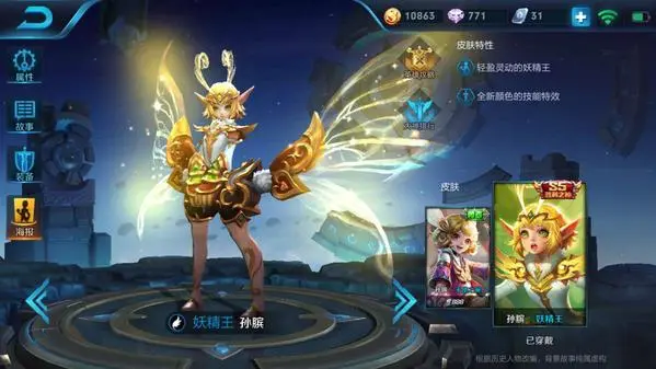 s8赛季孙膑出装