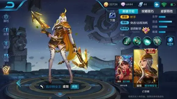 s8虞姬最强出装