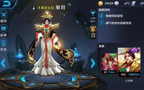s8芈月最强出装