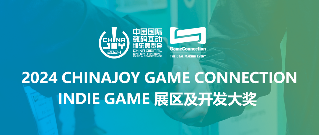 2024ChinaJoy-Game Connection INDIE GAME开发大奖报名作品推荐（一）
