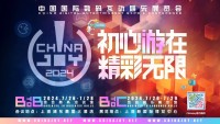 宝付国际公司确认参展2024 ChinaJoy BTOB商务洽谈馆，精彩不容错过！