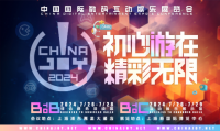初心“游”在，精彩无限！2024年第二十一届中国国际数码互动娱乐展览会（ChinaJoy）新闻发布会召开在即！