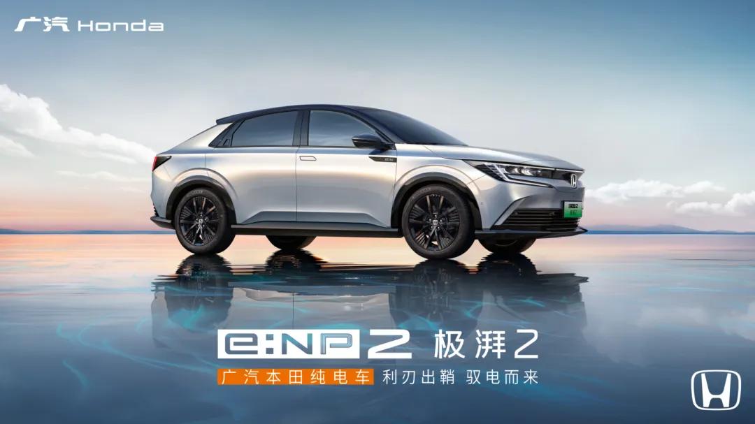 广汽Honda首次参展2024 ChinaJoy，精彩不容错过！