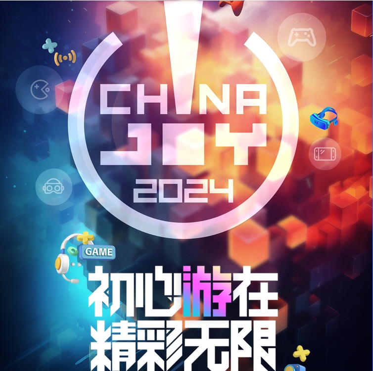重磅！2024 ChinaJoy 展商展台活动汇总（部分），ChinaJoy百达计划KOL名单公布