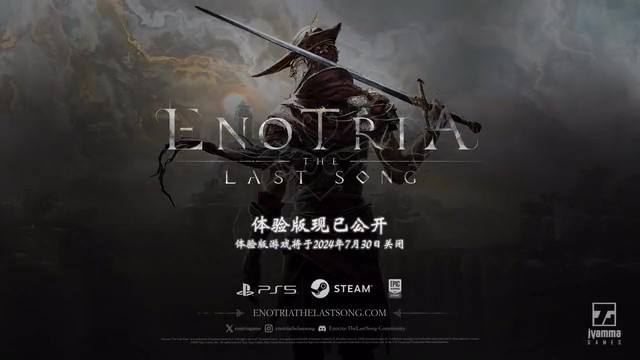 类魂动作RPG《艾诺提亚：失落之歌》宣传片公布