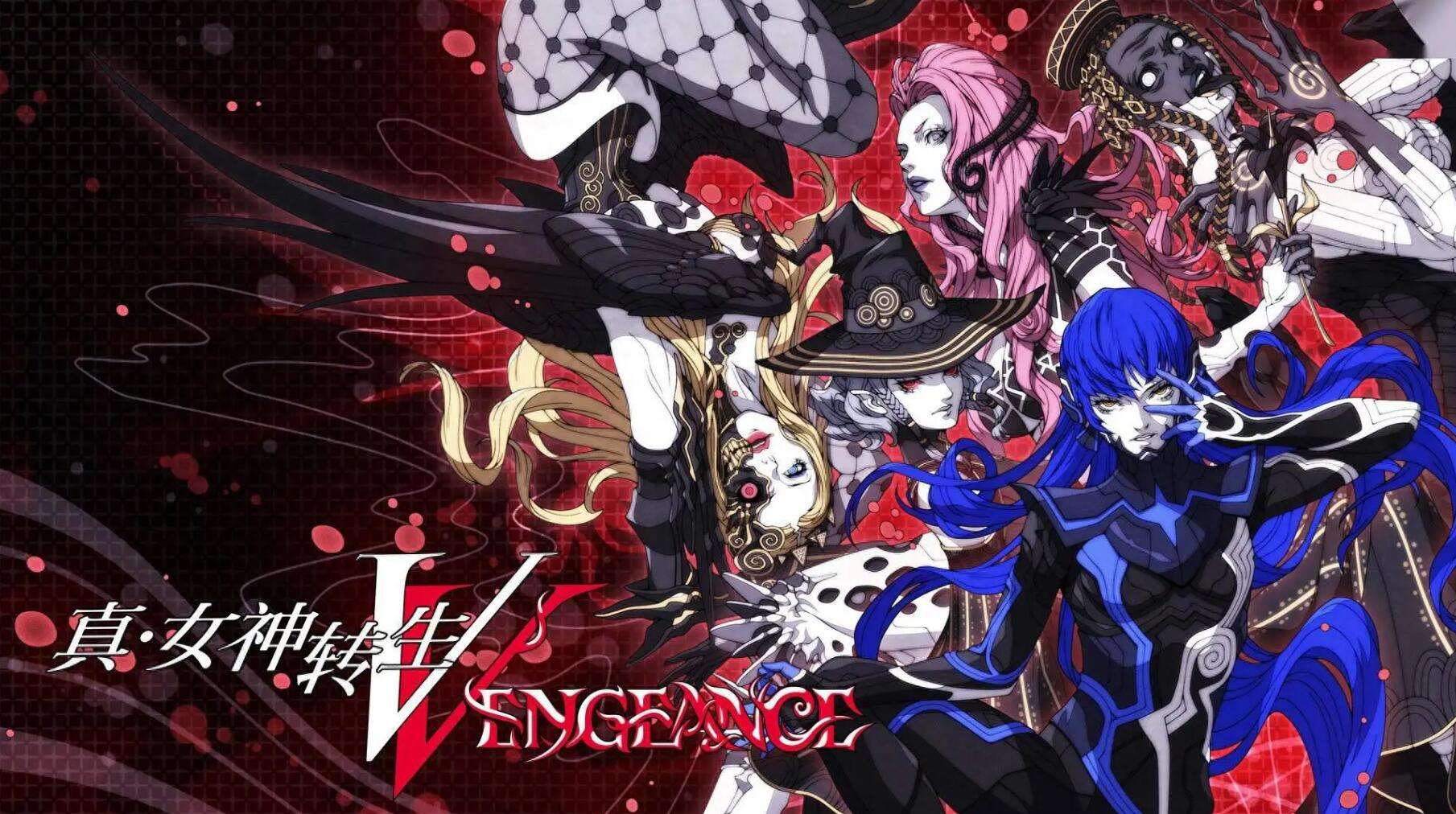 《真・女神転生V Vengeance 完全攻略本》发售计划曝光