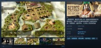 城市建造佳作《阿兹特克：最后的太阳》登陆Steam