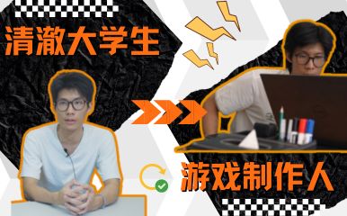 网易Y3高校赛夏令营开启，拿到offer的大学生们要搞事情啦！-Y3编辑器