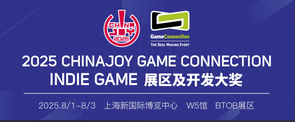 2025 ChinaJoy-Game Connection INDIE GAME展区招商正式启动！展位早鸟预订已开启！