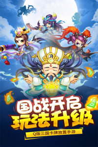 三国大作战擂台争霸怎么玩 神兵如何培养