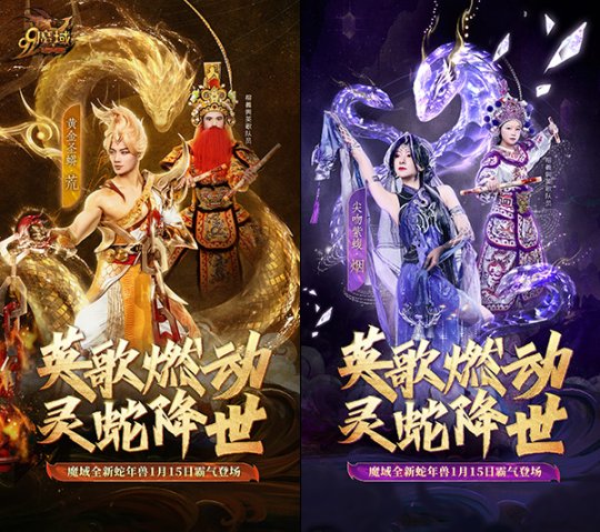 潮汕英歌舞携手《魔域》联动炸街！