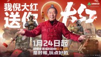 《三角洲行动》新春活动开启，1月24日登录即享多重好礼