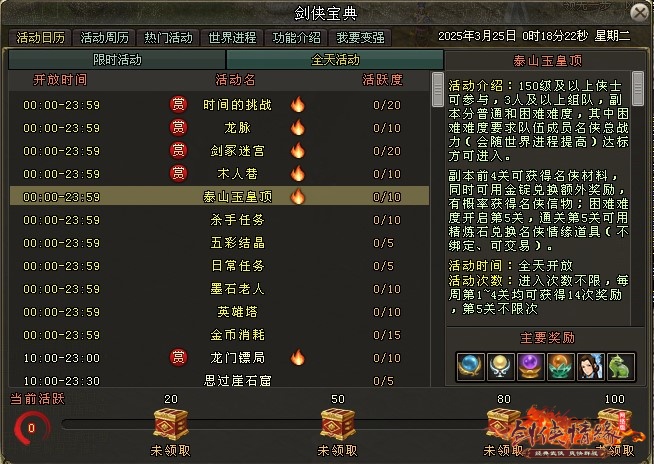 《剑网一端游》开年资料片“天启玉皇”3月11日燃测，诚邀天下侠士前来体验！