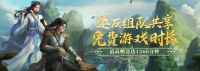 《剑网一端游》经典版组队集结赠时长，十万侠士守河山，除寇卫道护江湖！