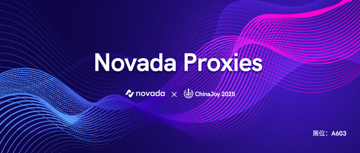2025 ChinaJoy BTOB | Novada携亿级AI代理池，破解全球化数据采集难题！