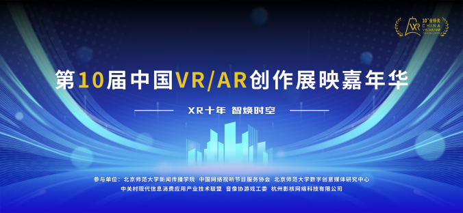 北京师范大学与影核携手：开启“游戏化教学”新纪元，共筑科技与教育融合新未来