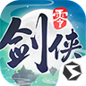 《剑侠情缘·零》李若彤福利礼包
