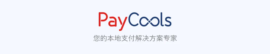 PayCools即将重磅亮相 ChinaJoy 2025，以创新支付解决方案赋能游戏生态
