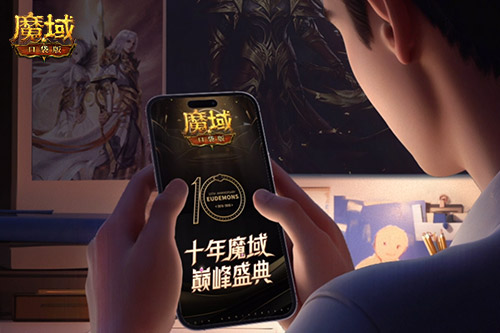 新职业要来了？魔域口袋版十年历程回顾！