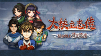 像素武侠两大门派6月19日会盟，大侠立志传×逸剑风云决官宣联动