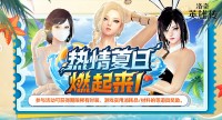 热情夏日燃起来！《洛奇英雄传》丰富活动今日上线！