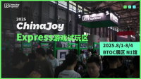2025 ChinaJoy Express游戏试玩区成为游戏创新探索的前沿阵地