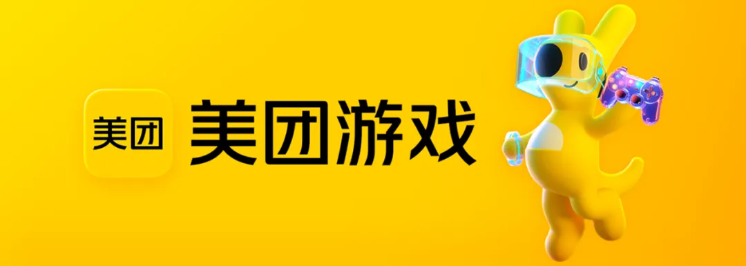 2025 ChinaJoy BTOB，我们不见不散：美团游戏带您畅游游戏新世界