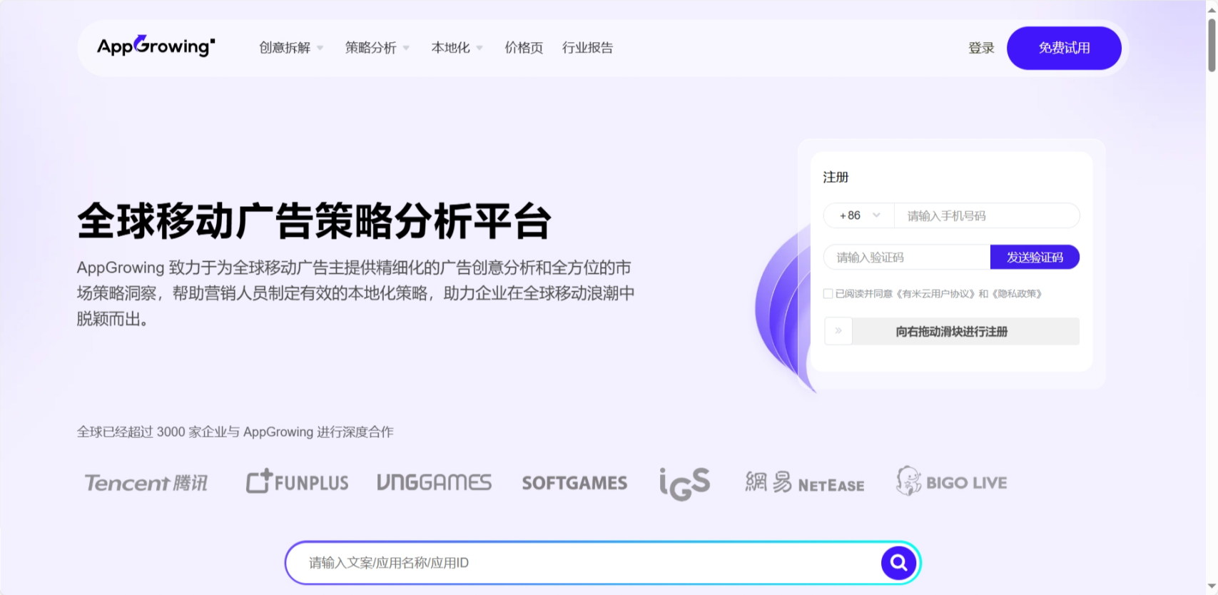 助力出海企业聚势增长，AppGrowing 与您相约 2025ChinaJoy BTOB 展区