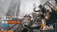 《三角洲行動(dòng)》全新賽季「破壁」7月3日正式開啟！方洲行動(dòng)特別贈(zèng)禮活動(dòng)預(yù)告！