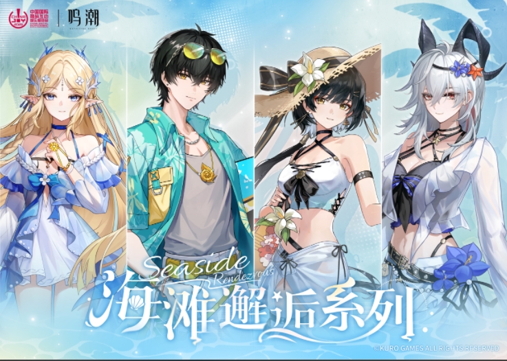 2025 ChinaJoy × 鸣潮，盛夏海风已至，共赴「海滩邂逅」之约！