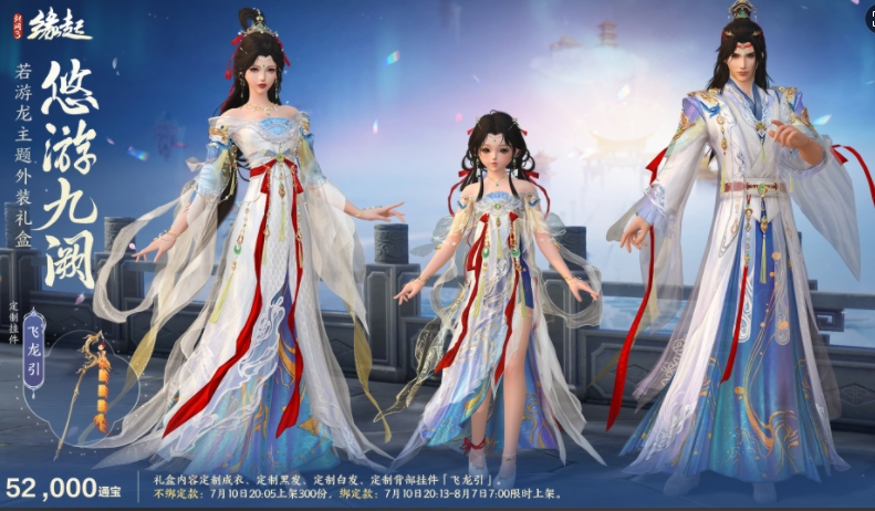 游龙乘云裁霓霞为裳 精美华裳夏日焕新上线
