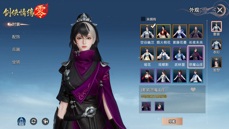 隱藏福利！海量材料盡在《劍俠情緣·零》探索玩法