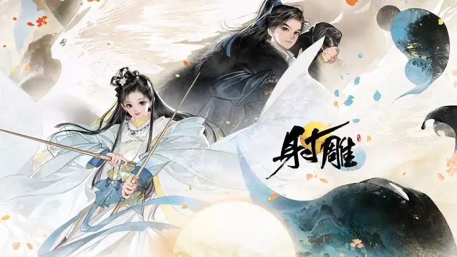 《射雕》華山論劍英雄難度開放，東邪北丐全盛之力，敢來應(yīng)戰(zhàn)否？