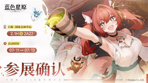 《藍(lán)色星原：旅謠》BW展臺(tái)開放線下試玩，玩家參與熱情吸睛全場(chǎng)