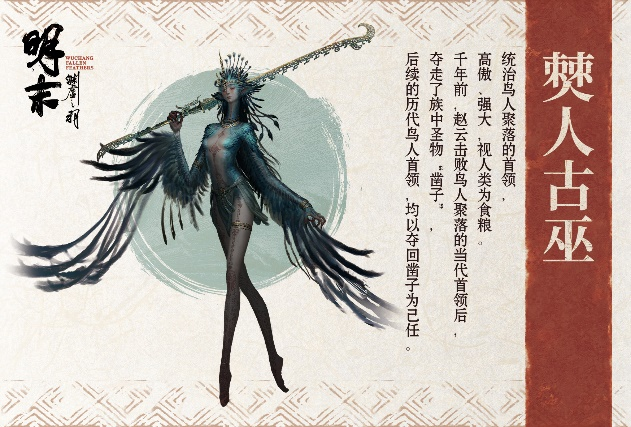 现场试玩好评如潮《明末：渊虚之羽》BW燃爆全场