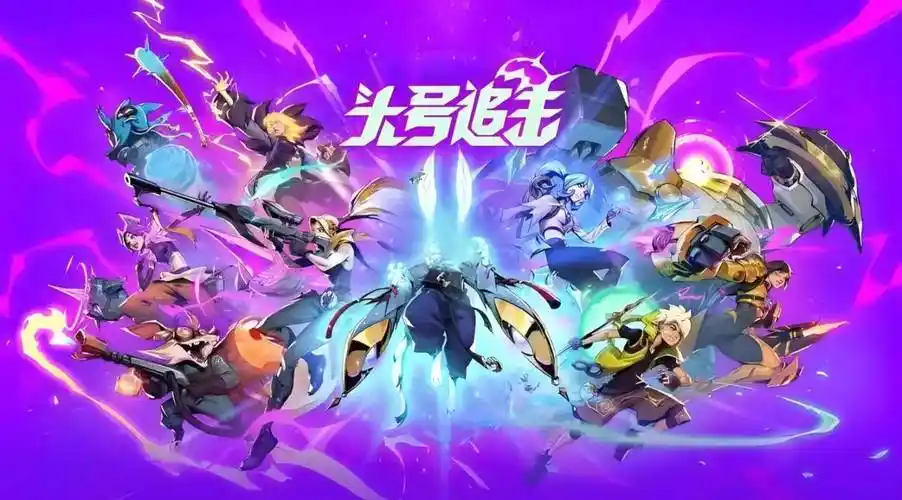 LOL前制作人打造，Nexon新游《头号追击》已正式上线！