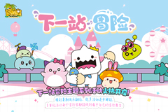 《冒险岛》确认参加2025ChinaJoy！跨界联动即将曝光！