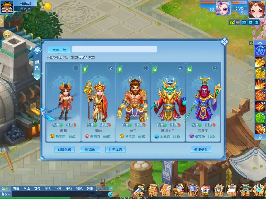 大名鼎鼎的神仙 全來幫我戰(zhàn)斗！《逍遙情緣》仙君系統(tǒng)