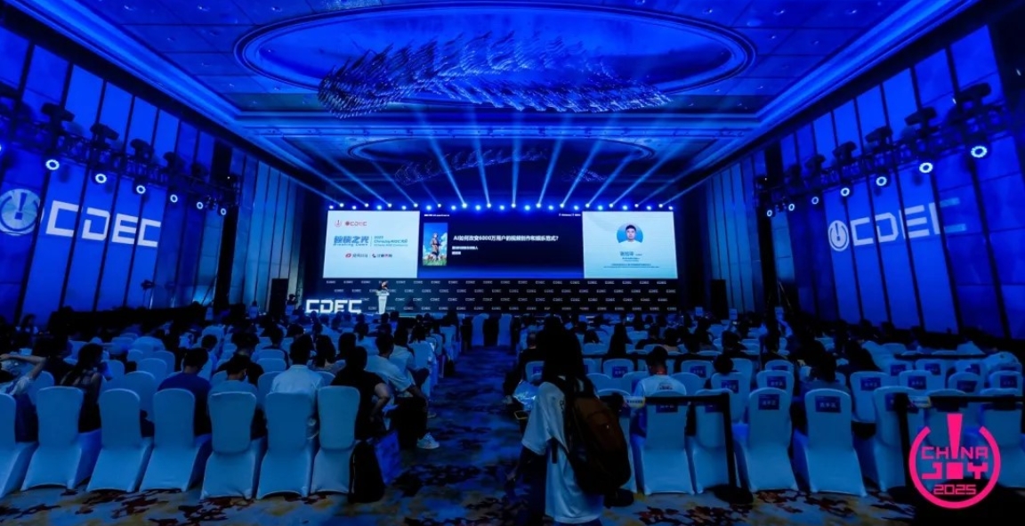 破晓之光 | 2025 ChinaJoy AIGC大会圆满召开