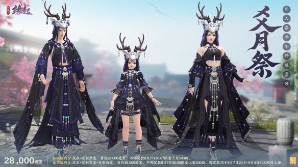 唐风古韵绘新卷 同人佳作出江湖 商城新装惊艳登场