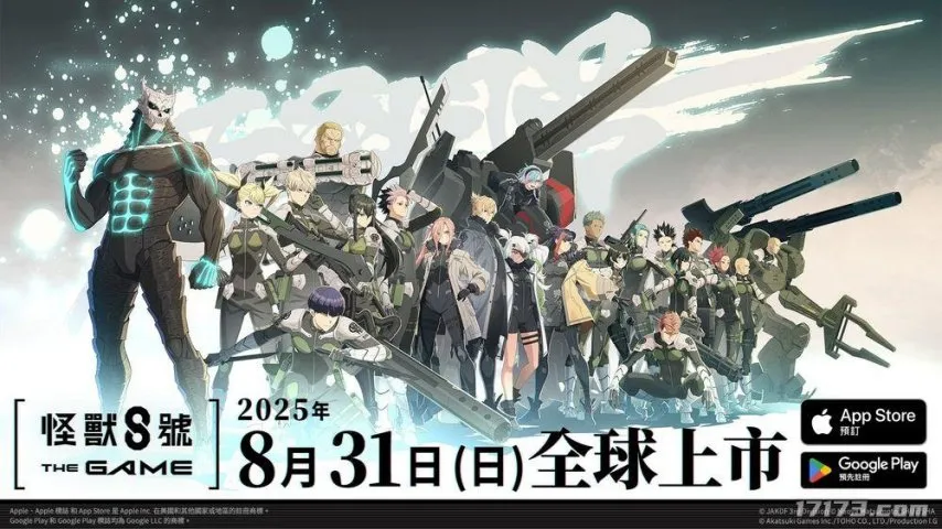 超人气漫改游戏《怪兽8号THE GAME》定档8月31日全球上线