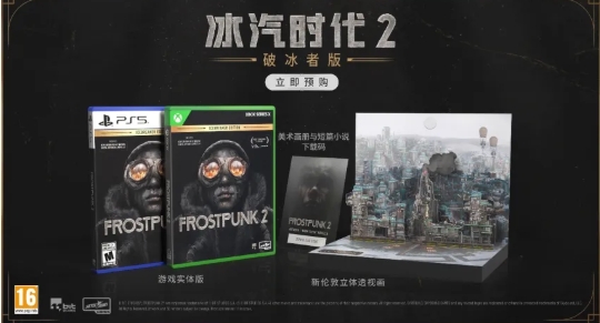 《冰汽時代2》令人激「凍」的日子：9月18日主機版上線